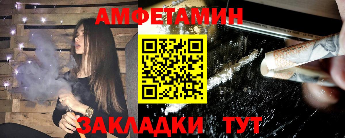 Чернушка  АМФЕТАМИН Розовый  Амфетамин  Вход с VPN 