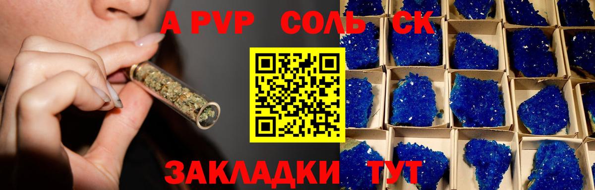 А ПВП  Alpha-PVP Crystall  APVP Crystall  Чернушка  Вход с VPN  Alpha PVP Соль 