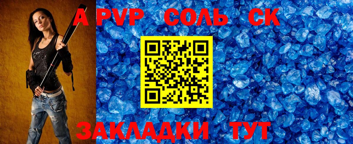 Альфа ПВП VHQ Чернушка