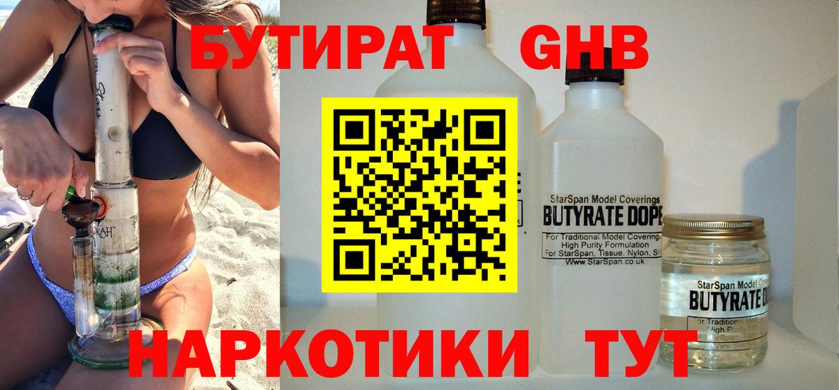 БУТИРАТ оксана Чернушка
