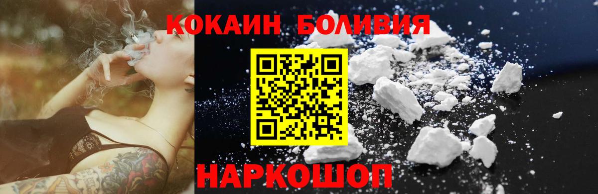 КОКАИН 99%  Вход с VPN  Чернушка  КОКАИН  Cocaine Эквадор 