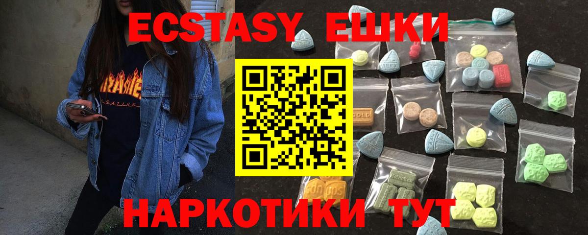 Ecstasy  Ecstasy бентли  Вход с VPN  darknet как зайти  Чернушка 