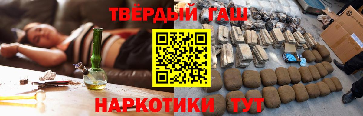 наркота  Вход с VPN  ГАШ  Чернушка  ГАШИШ гашик  ГАШ 40% ТГК 