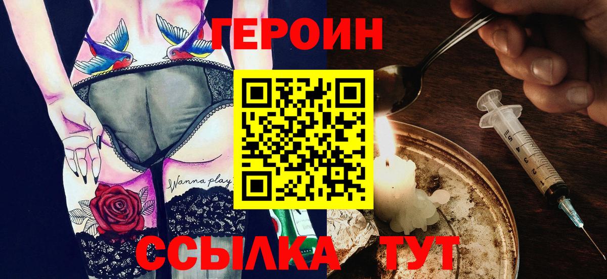 Чернушка  ГЕРОИН Афган  Героин  Вход с VPN 