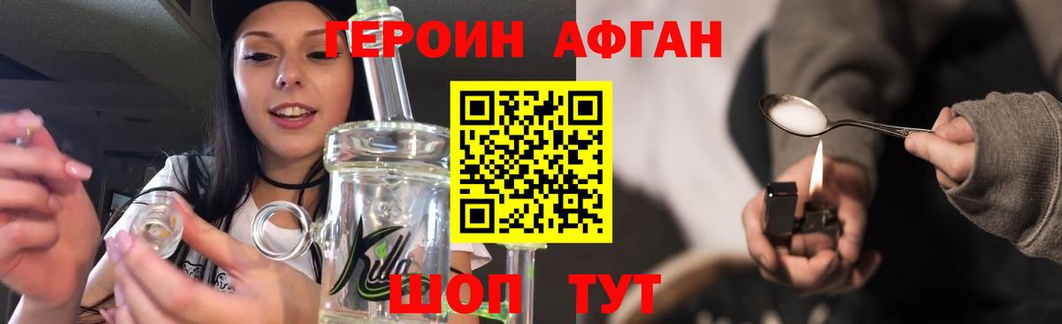 ГЕРОИН VHQ Чернушка