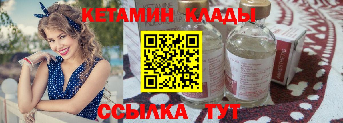 Кетамин VHQ Чернушка