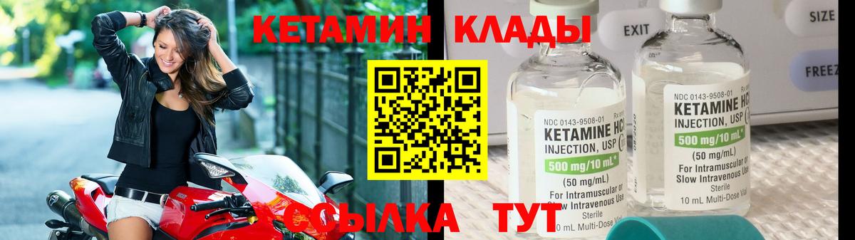 КЕТАМИН VHQ  Вход с VPN  Чернушка 