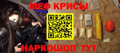 меф Краснознаменск