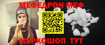 меф Краснознаменск