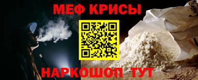 меф Краснознаменск