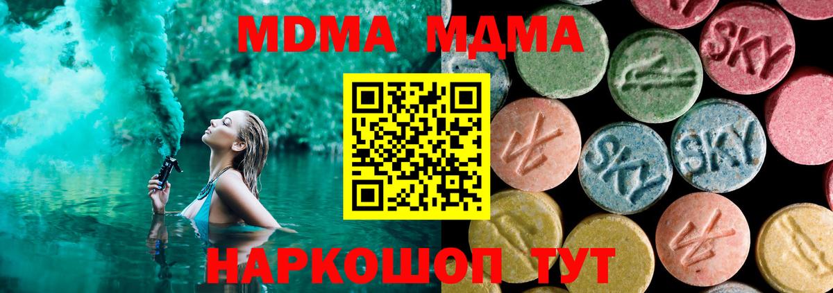 МДМА Molly Чернушка