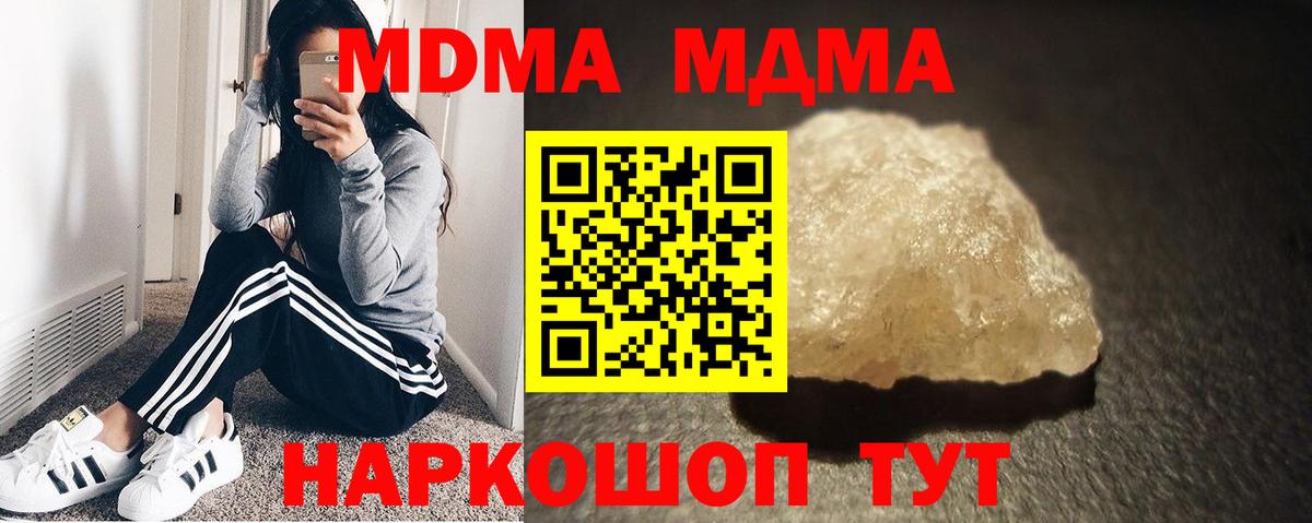 МДМА Molly  МДМА Molly  Чернушка  Вход с VPN 