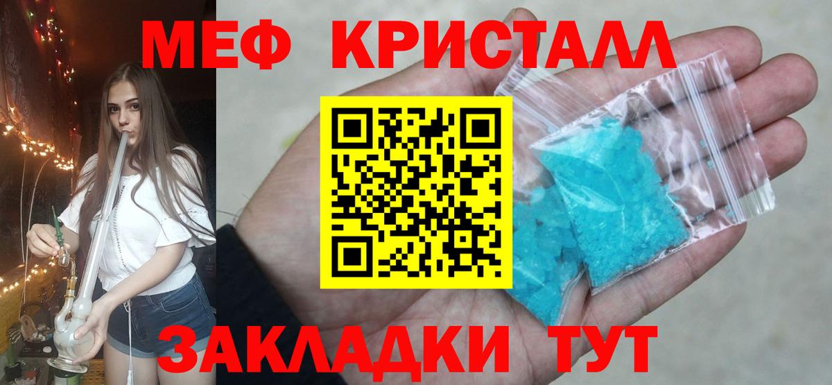 Меф  Чернушка