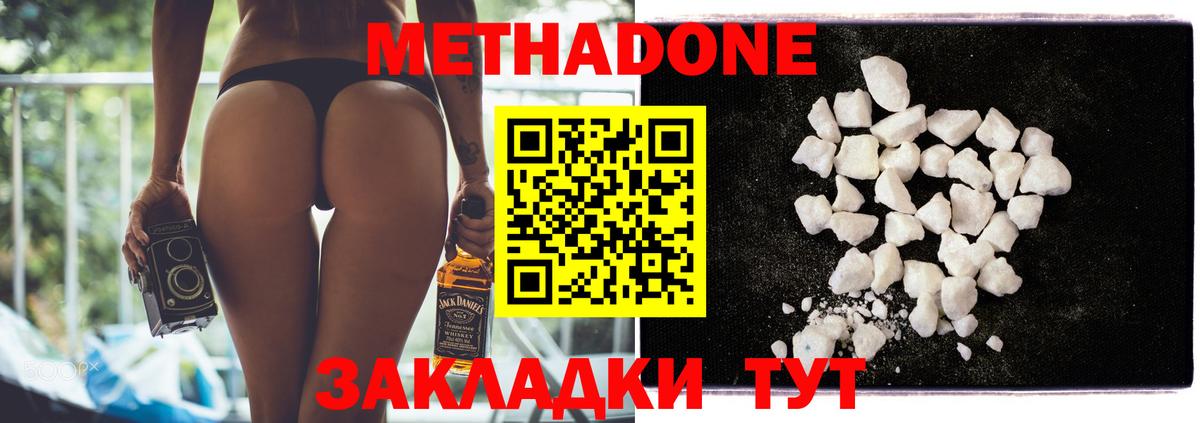 Метадон VHQ Чернушка