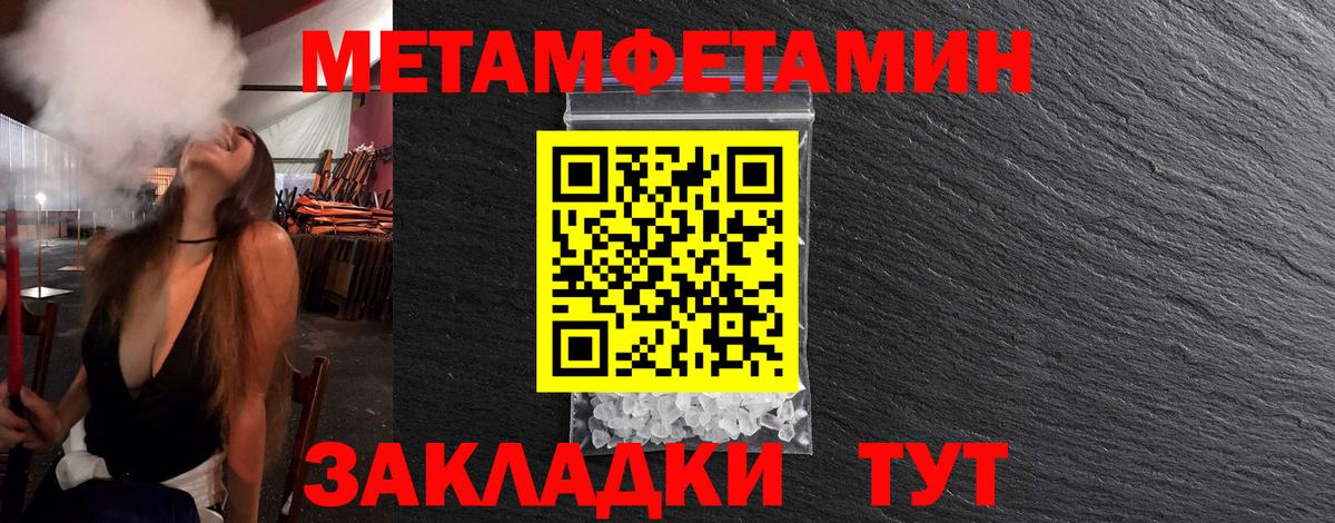 Первитин кристалл Чернушка