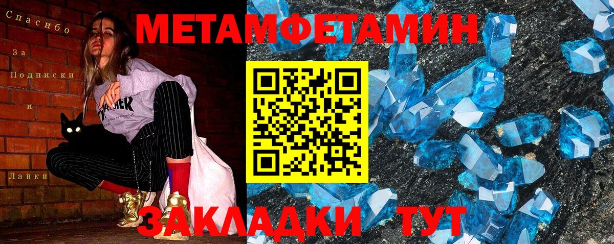 Первитин витя  Вход с VPN  Чернушка 