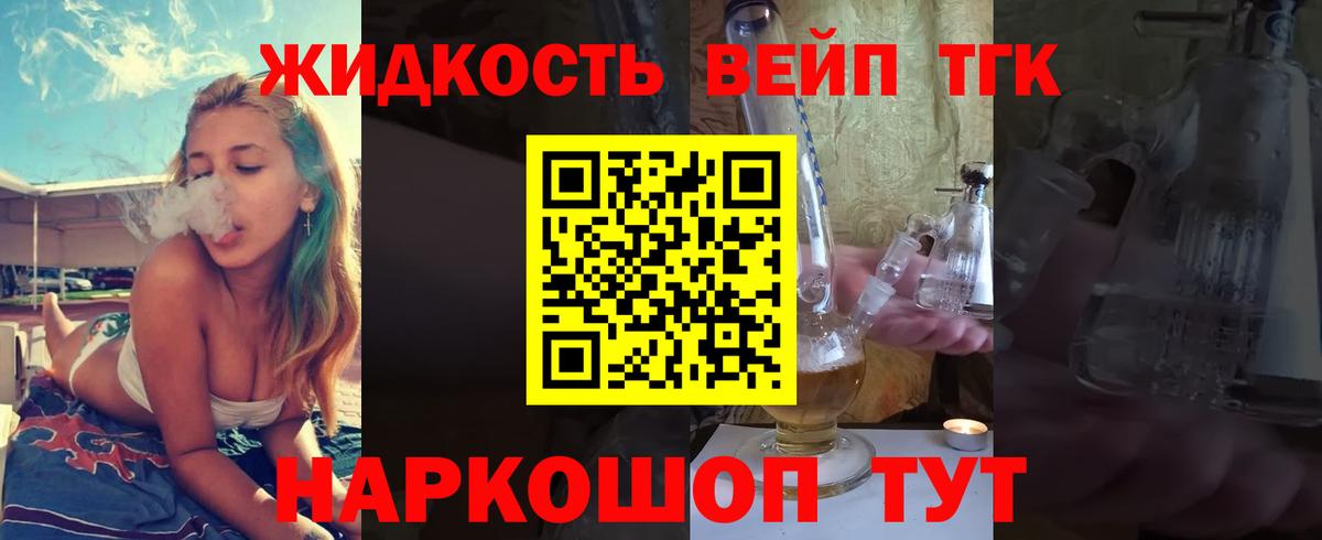 наркотики  ТГК концентрат  Вход с VPN  Дистиллят ТГК вейп с тгк  Чернушка 
