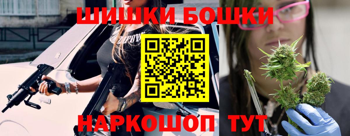 Бошки Шишки ГИДРОПОН  Конопля ГИДРОПОН  Вход с VPN  Чернушка 